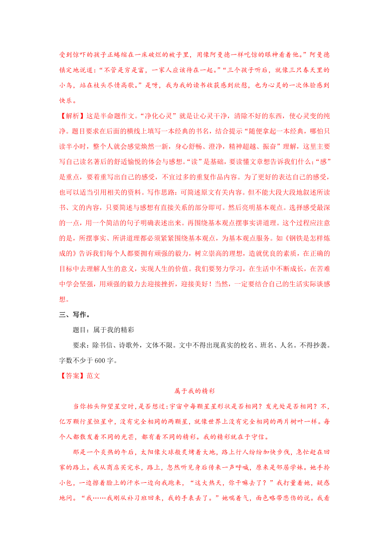 初中语文作文题目以及范文_初中语文作文题目以及范文大全