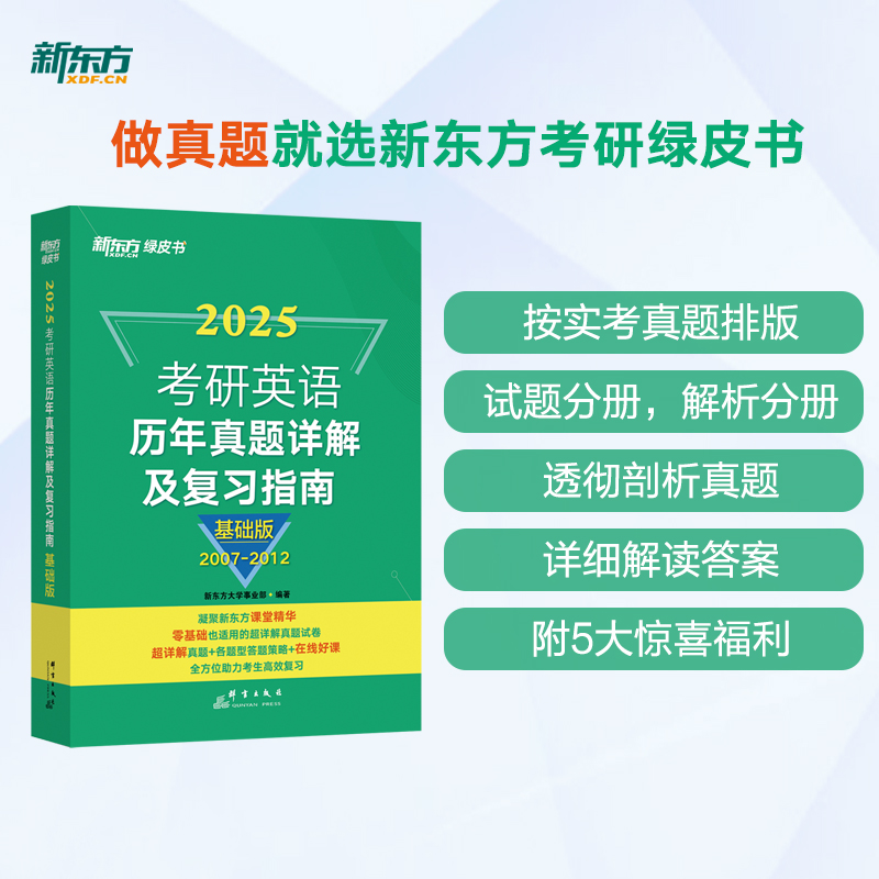 考研英语一历年真题word版汇总(考研英语一历年真题及答案解析)