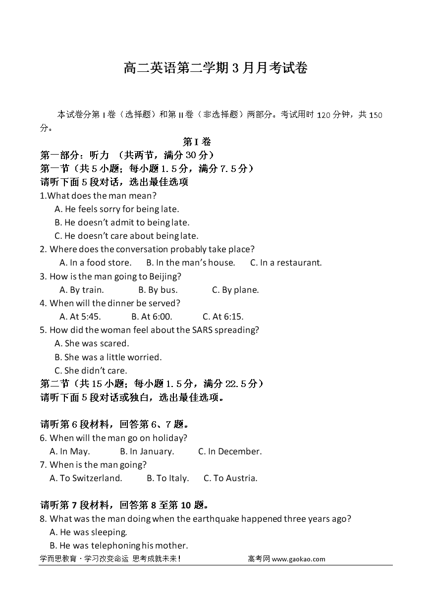 高中英语试卷真题(高中英语试卷真题带答案pdf)