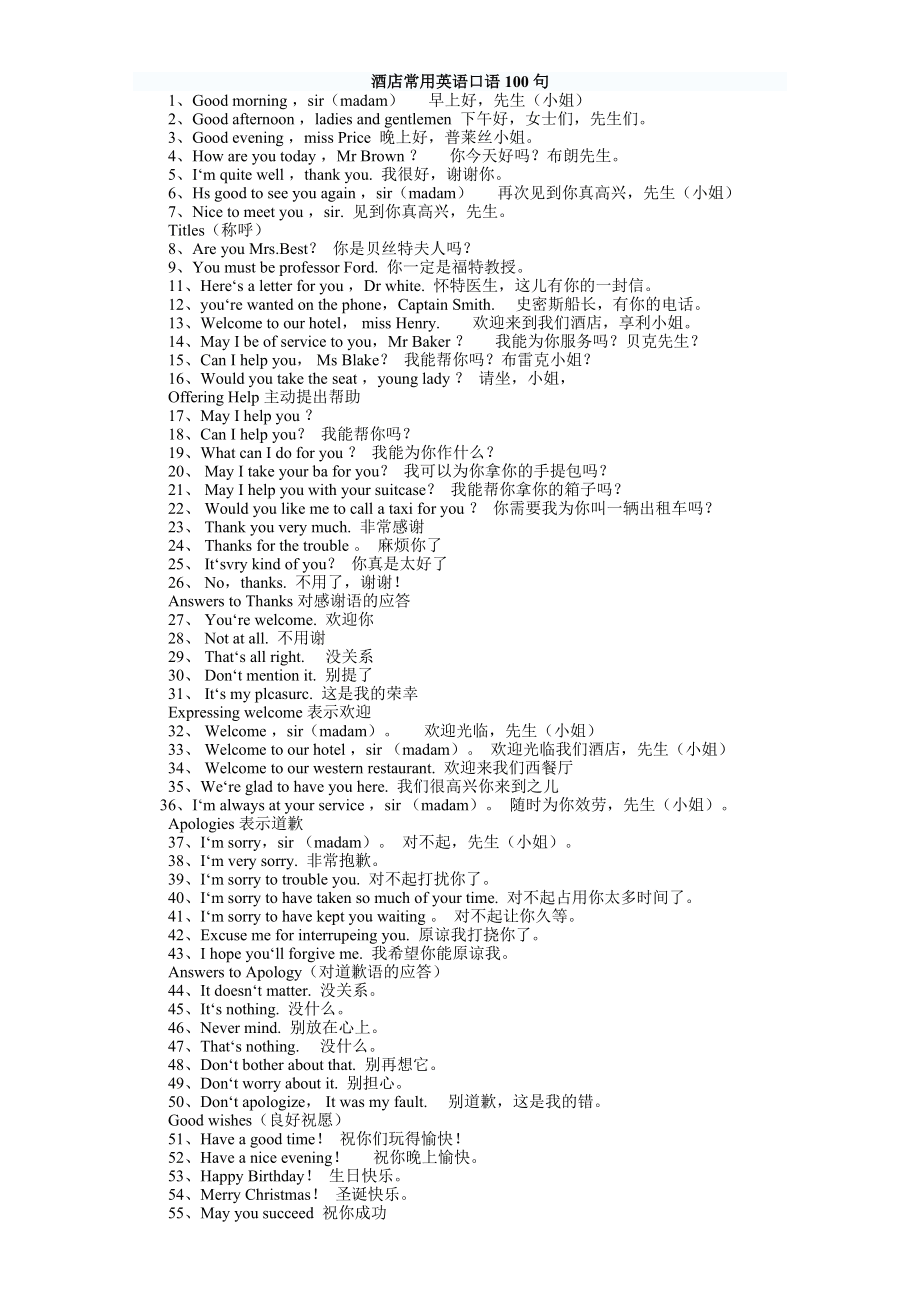 英语口语万能句型(英语口语考试常用万能句子集锦)