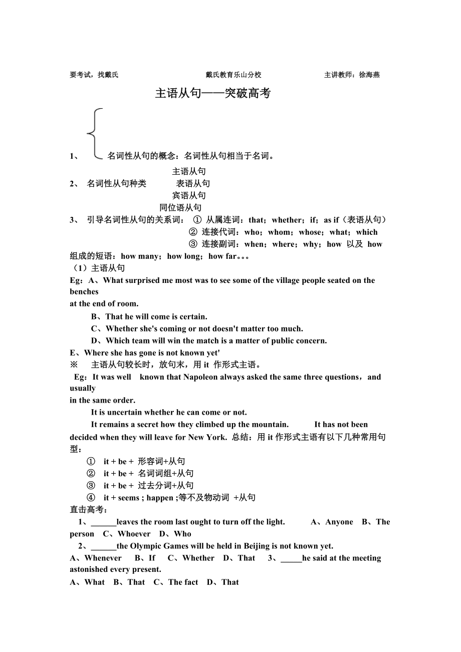 高中英语语法课教学用语_高中英语语法教学建议