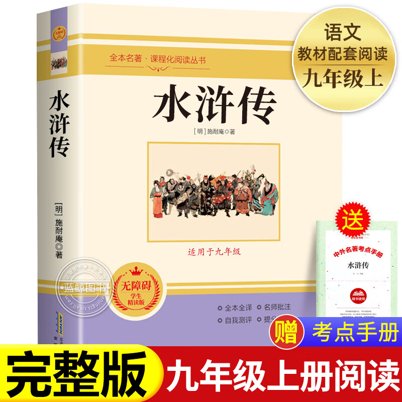 初中语文书必读名著书目12本书_初中语文书必读名著书目12本