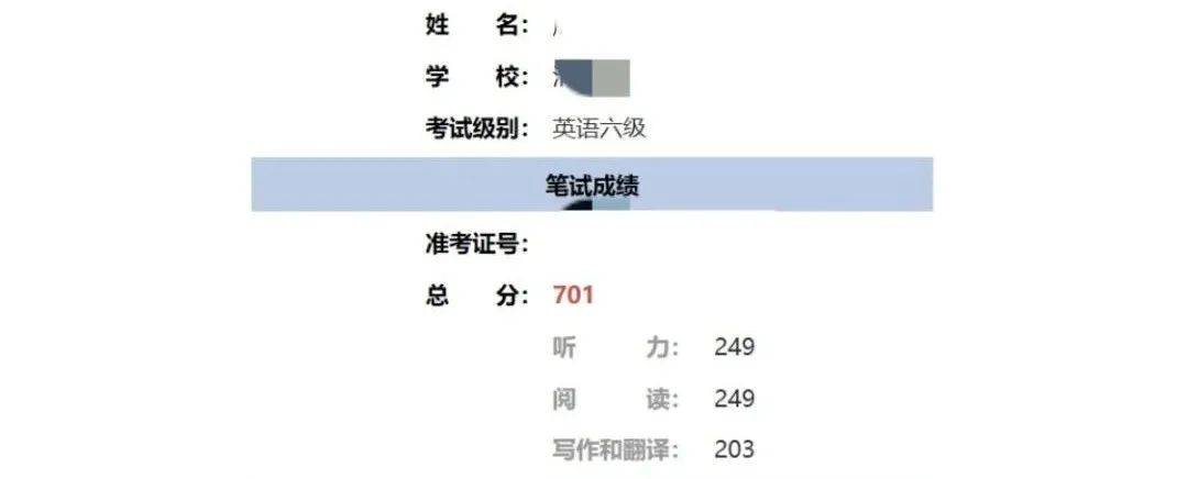 六月英语六级成绩查询时间(2024六月英语六级成绩查询时间)