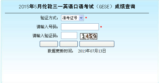 山东英语口语考试在哪里查成绩(山东省英语口语考试成绩查询)