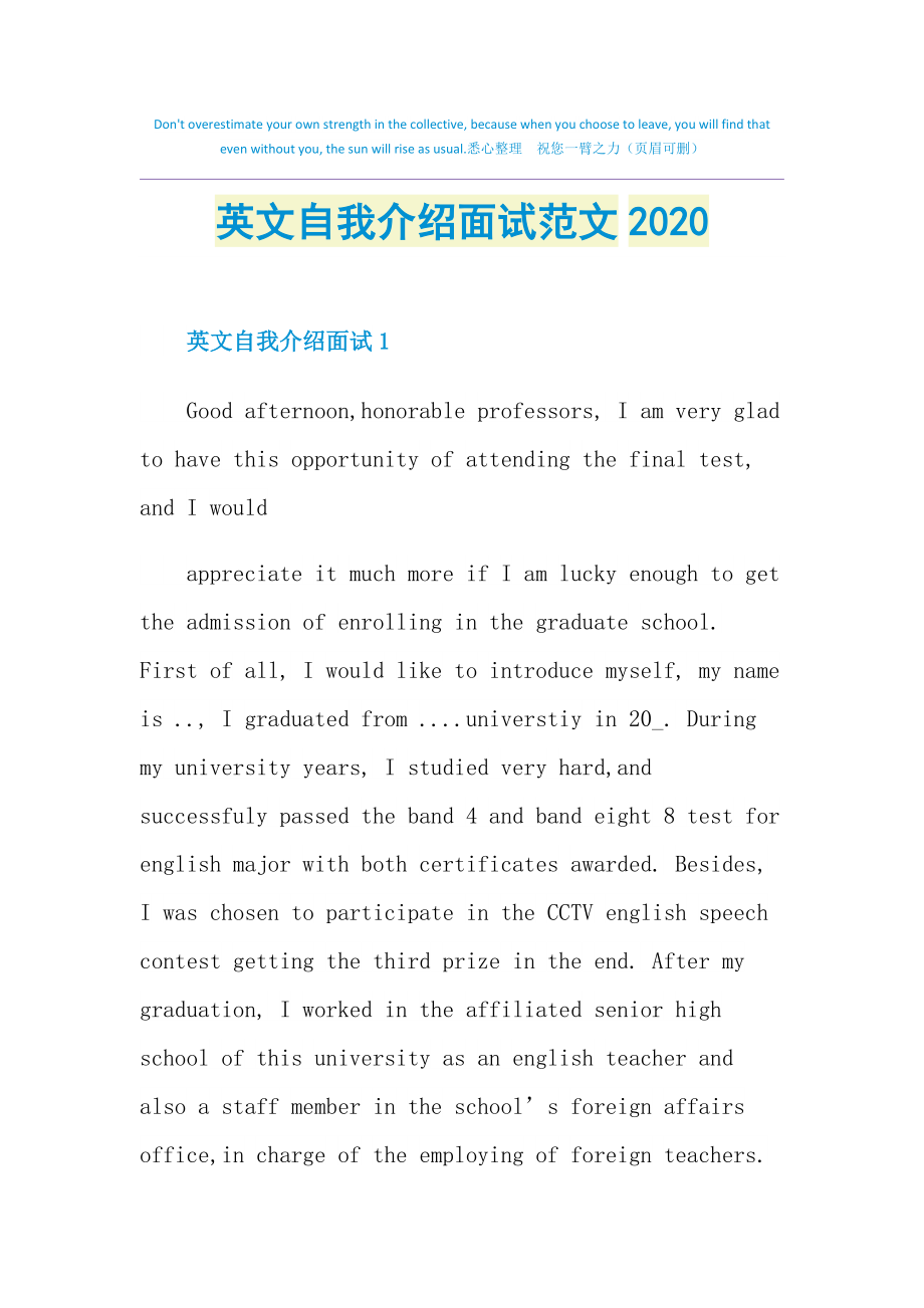 大学生英语自我介绍一分钟(大学生英语自我介绍范文)