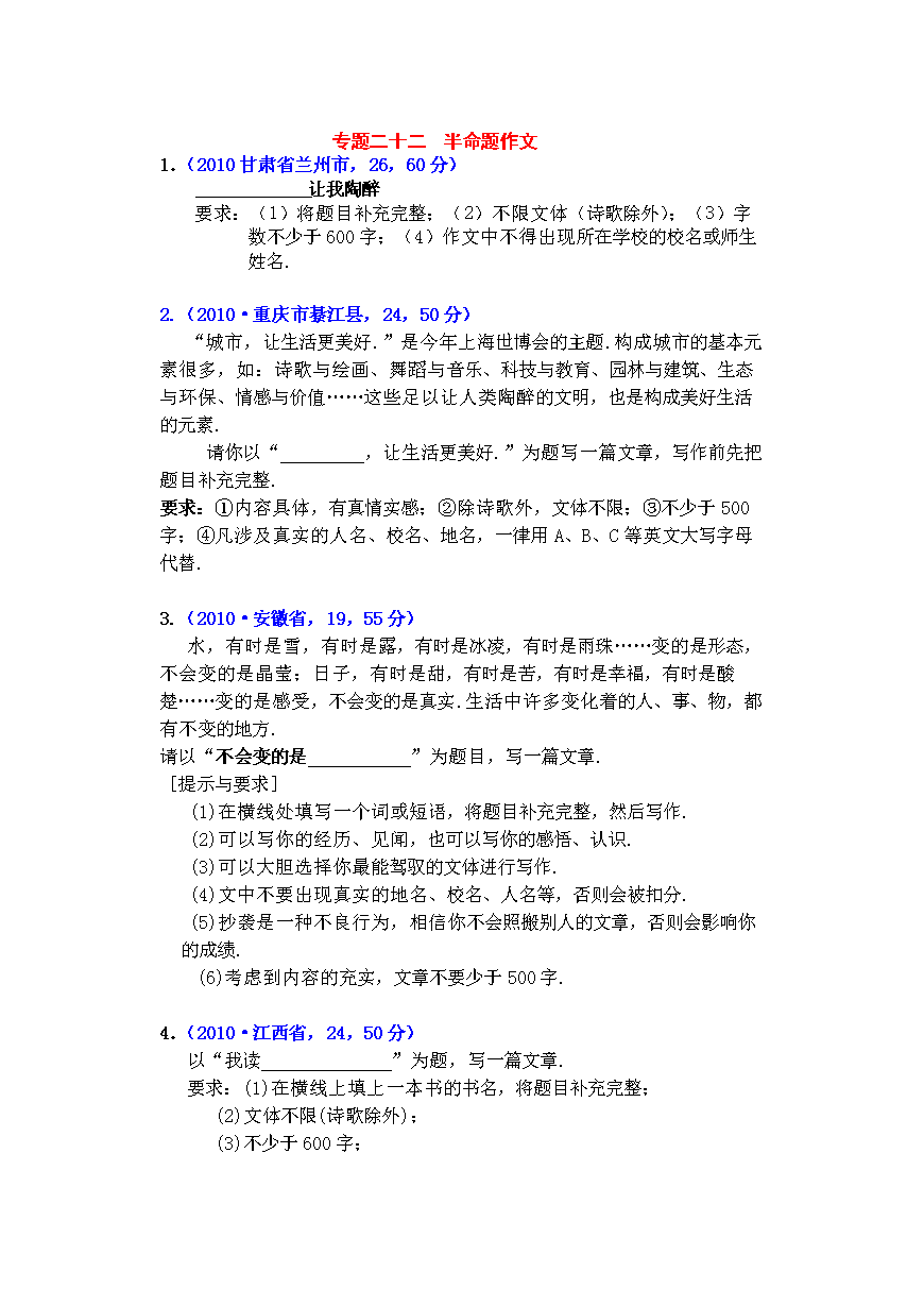 初中语文作文题目精选(初中语文作文题目精选大全)