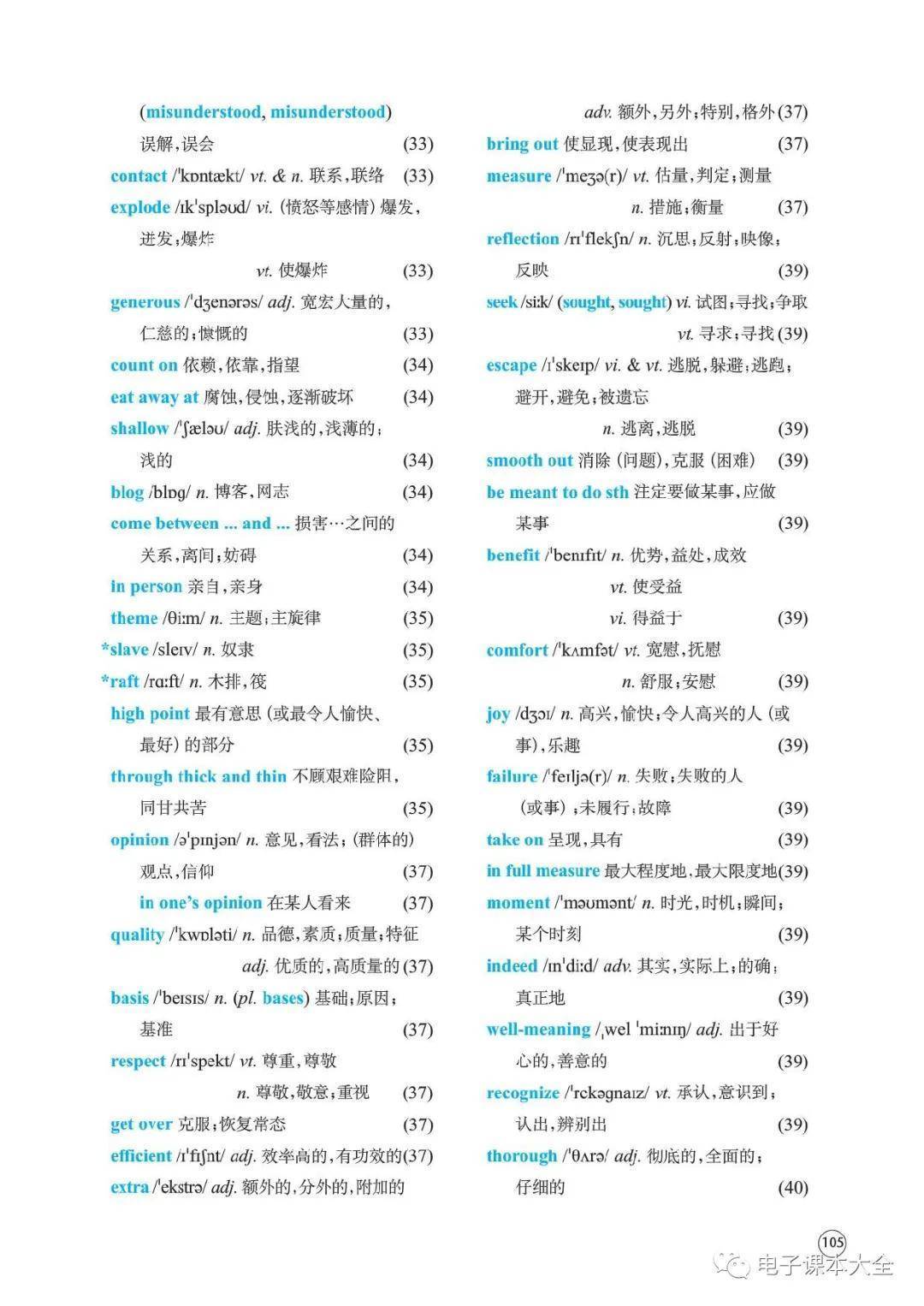 高中英语单词跟读音频译林版_高中英语单词音频译林版