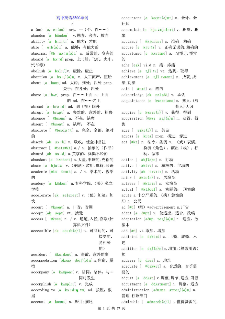 高中英语单词跟读音频译林版_高中英语单词音频译林版