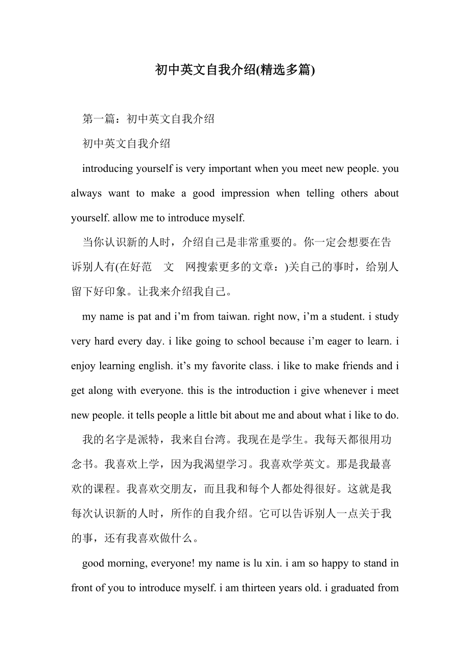 简单的英语自我介绍初中带翻译(10句英语自我介绍简易初中带翻译)