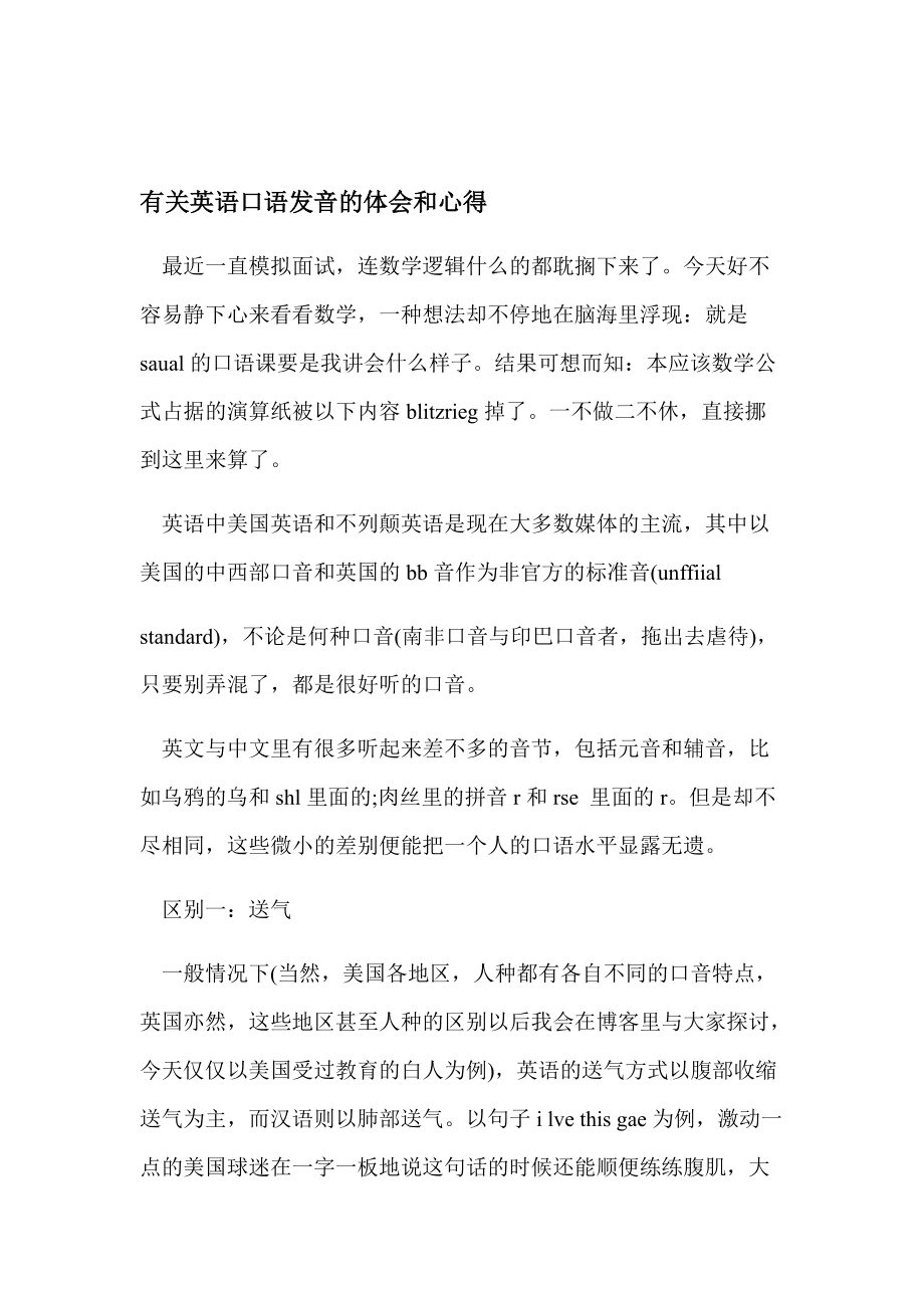 英语口语的重要性和意义_英语口语的重要性简短总结