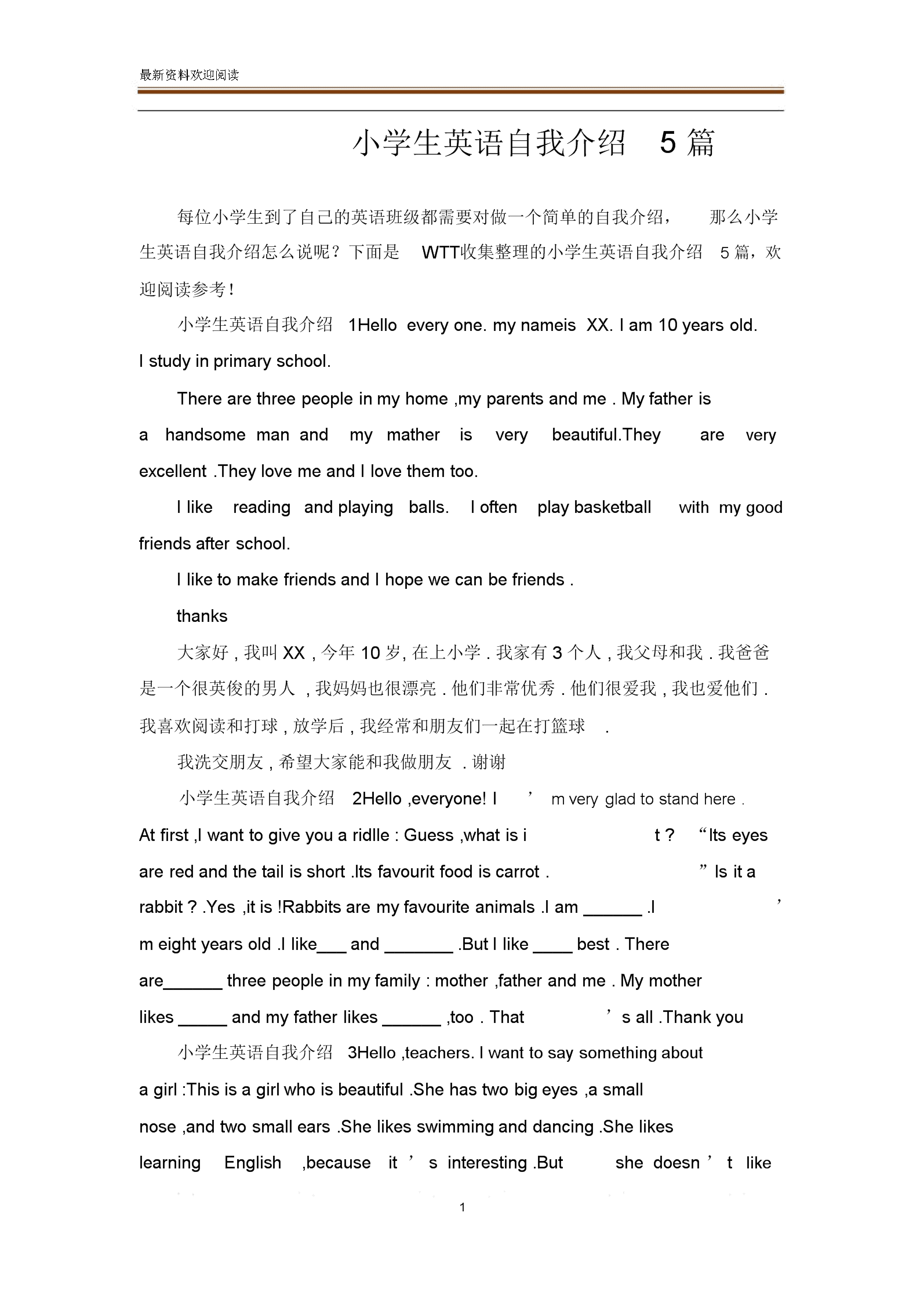 英语自我介绍带翻译5句话_英语自我介绍5句自带翻译一