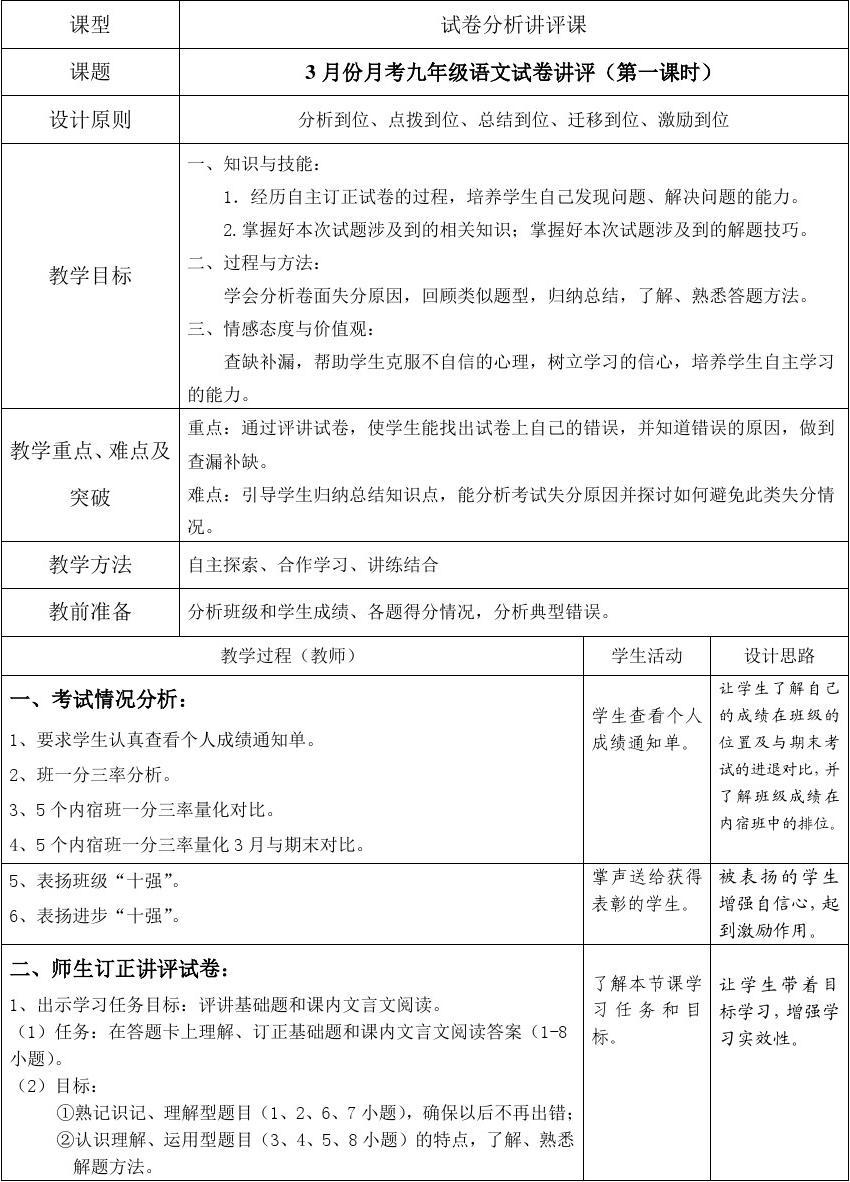 初中语文教案网站_初中语文教案app