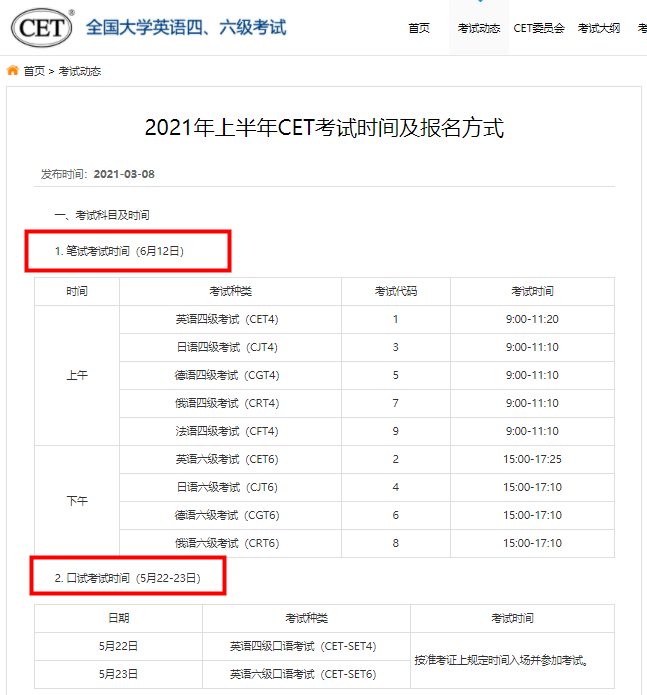 全国大学生英语六级查询_全国大学生英语六级查询官网