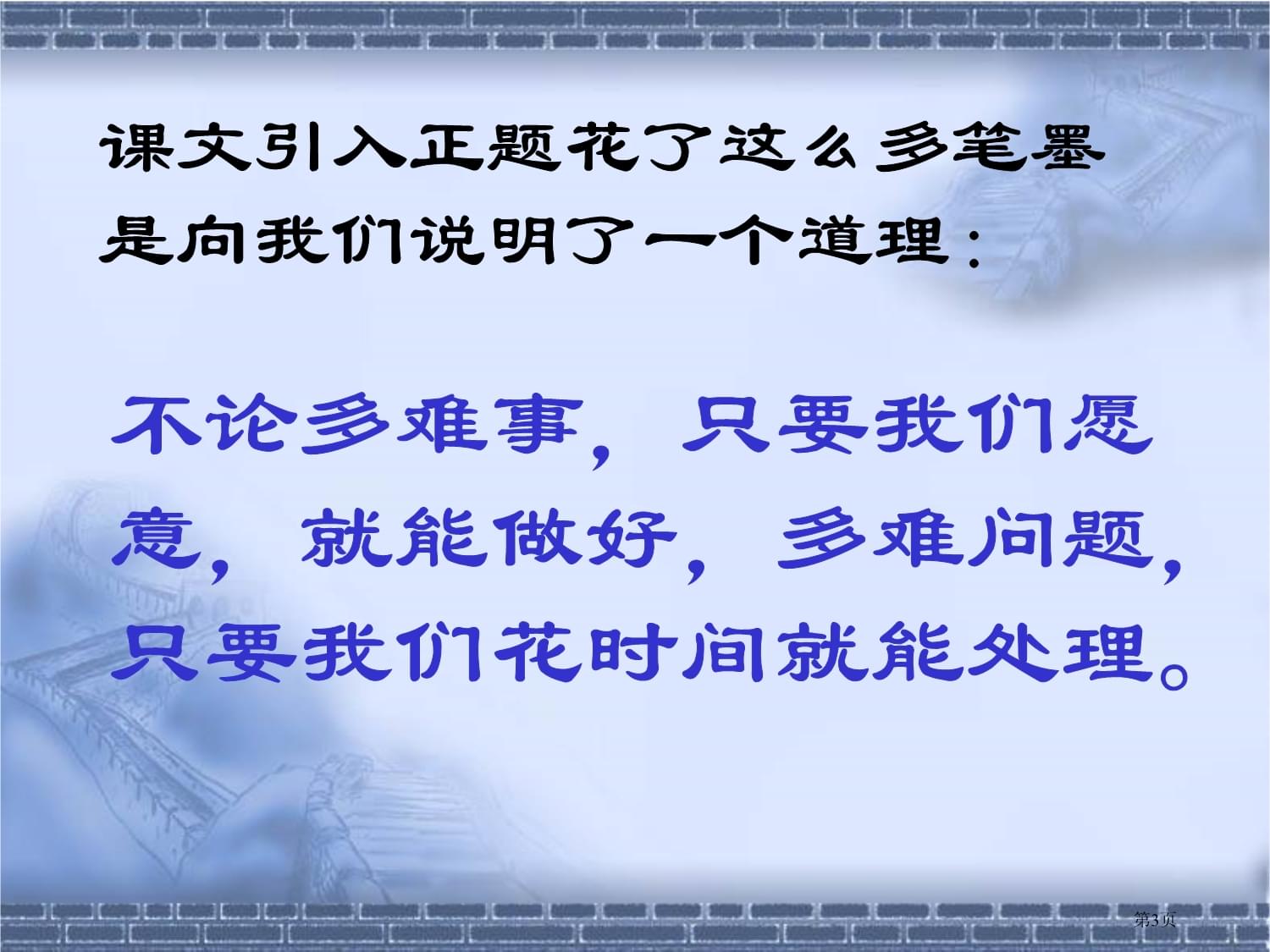 初中语文知识点微课视频_部编版初中语文微课10分钟