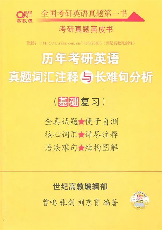 历年考研英语真题pdf_历年考研英语真题