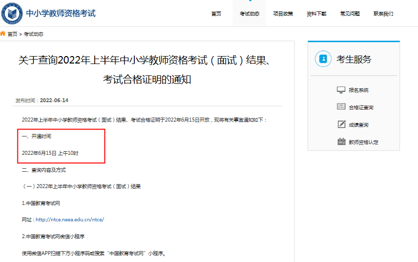 2022上半年英语六级成绩什么时候出来_英语六级上半年成绩什么时候公布