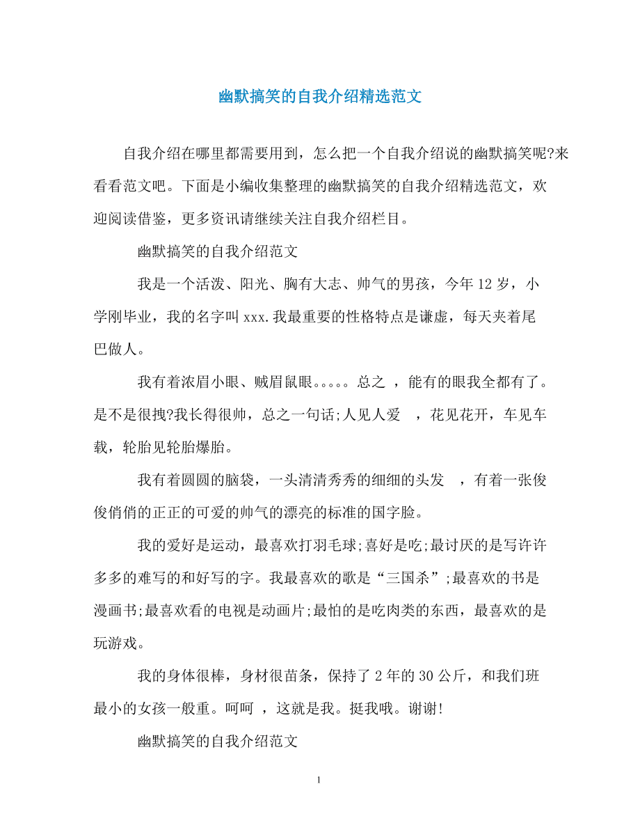 成人自我介绍怎么写50字(成人自我介绍范文简短)