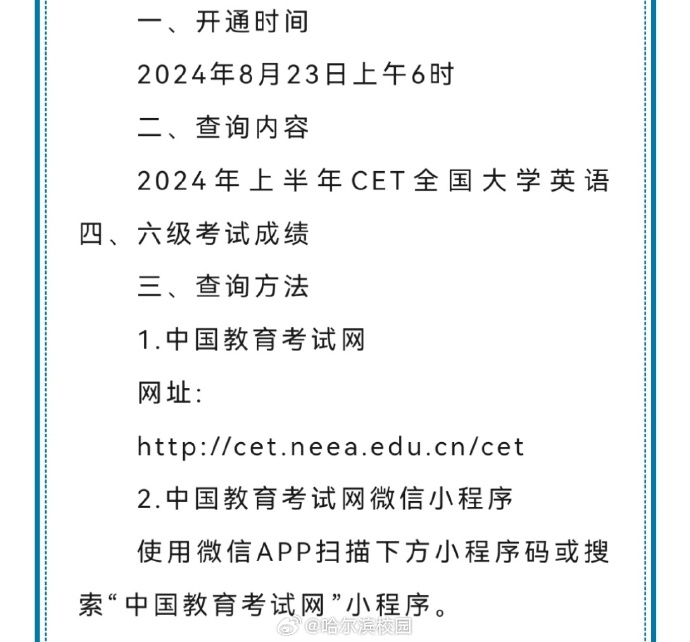 全国英语4级成绩查询官网(全国英语4级成绩查询)