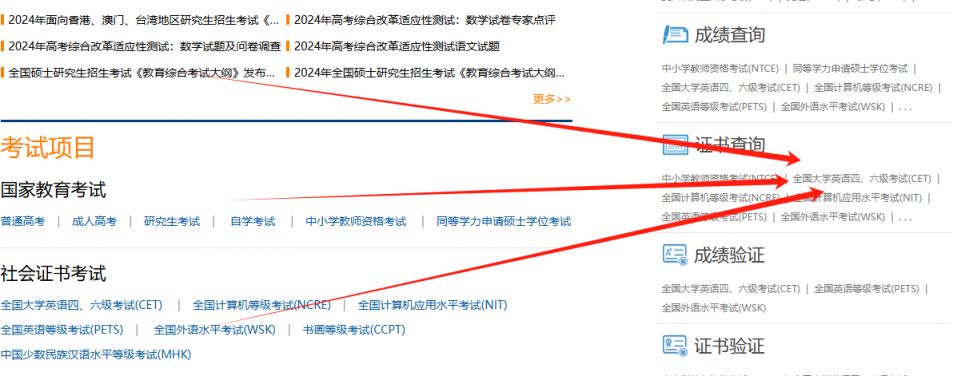 全国英语4级成绩查询官网(全国英语4级成绩查询)