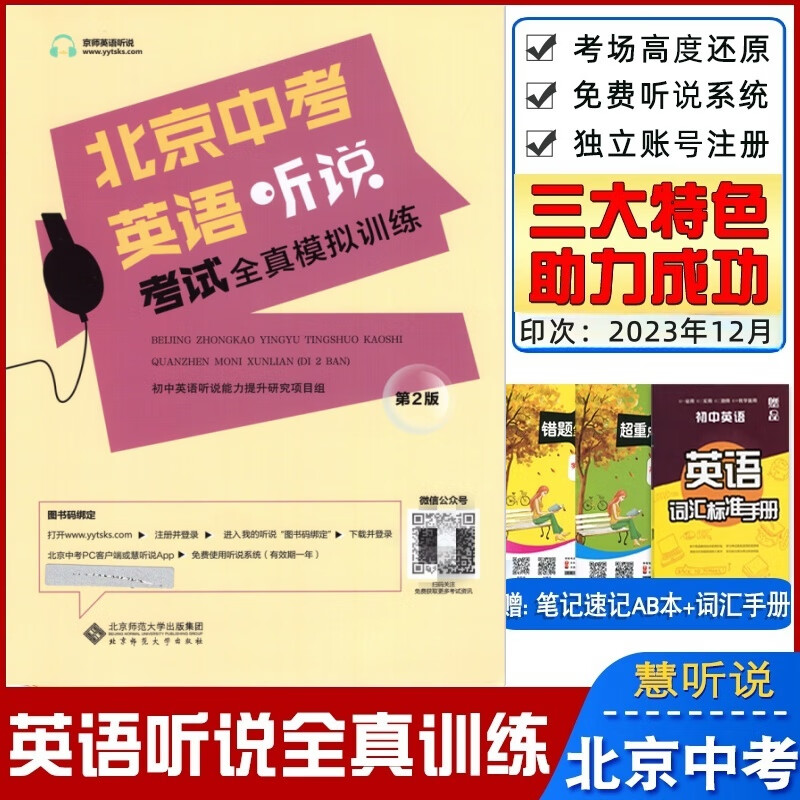 中考英语口语怎么练_中考英语口语考试怎么拿高分