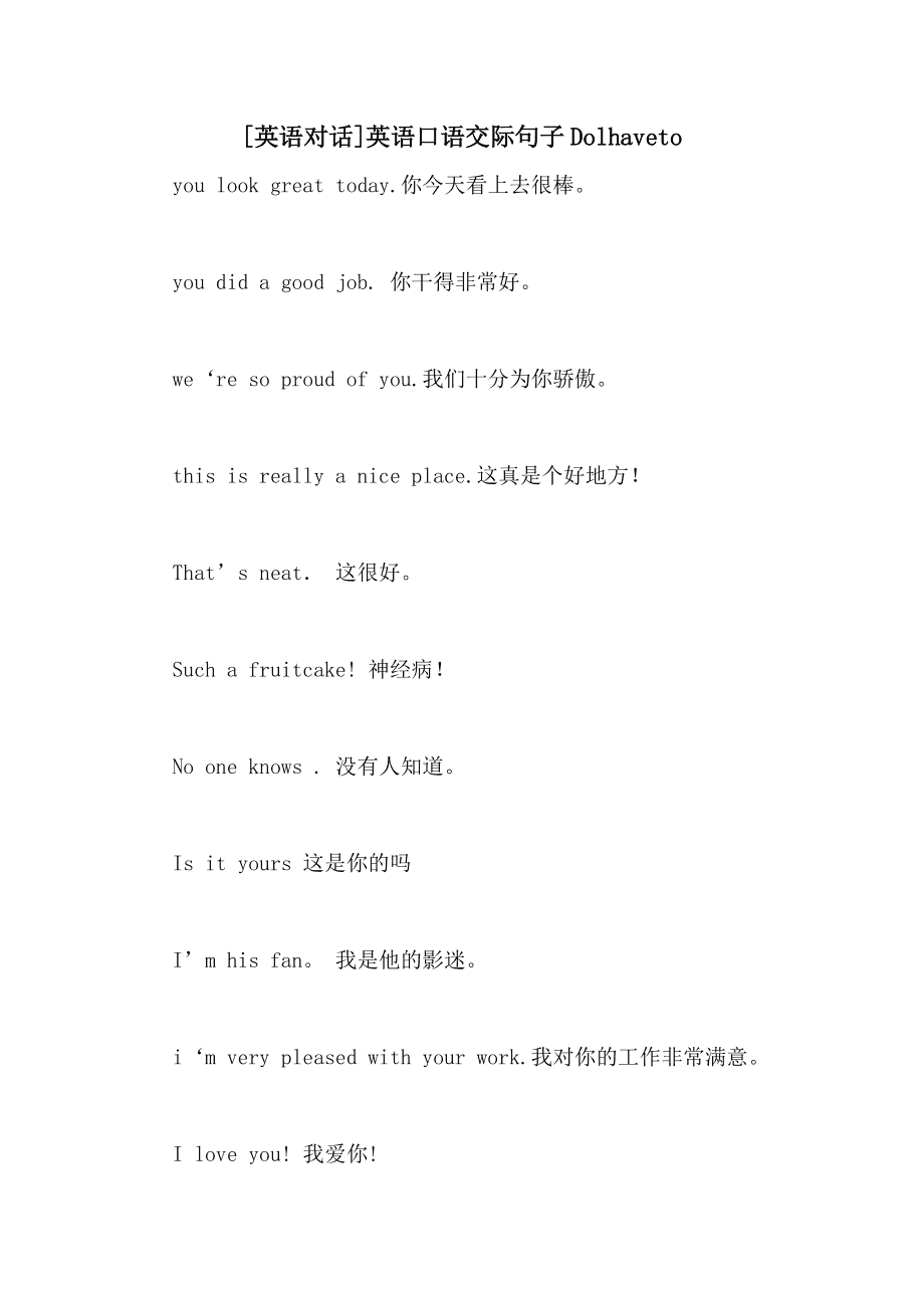 大学英语口语测试二人对话 3分半_英语口语对话二人模版大学