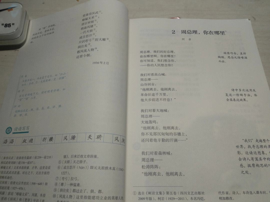 初中语文课文(初中语文课文篇目)