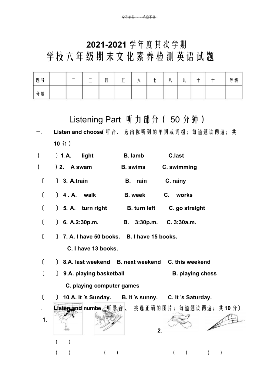 2022年6月大学英语六级真题_2022年6月大学英语六级真题第一套答案