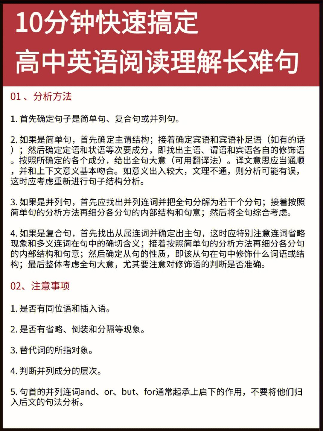 做阅读理解的技巧和方法高中英语_做阅读理解的技巧和方法高中英语听力