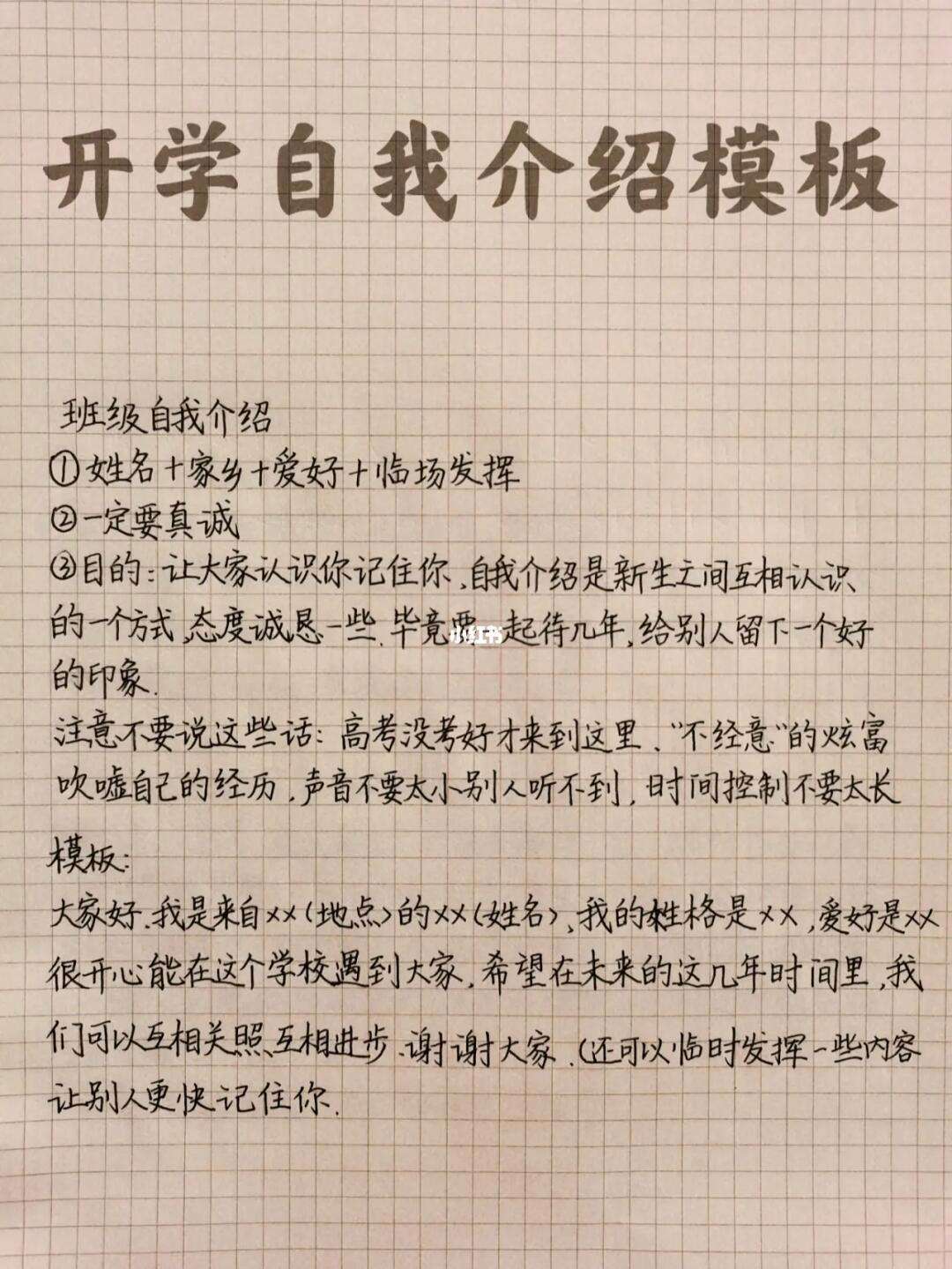 大学生开学简短自我介绍20秒(自我介绍大学生开学一分钟)