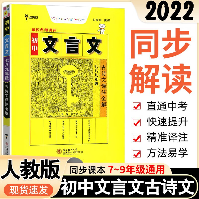 初中语文古诗词大全与文言文全集_语文初中全部古诗词和文言文