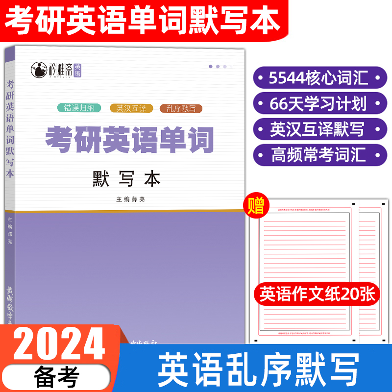 考研英语大纲词汇2022有多少个(考研英语大纲词汇每年都会变吗)