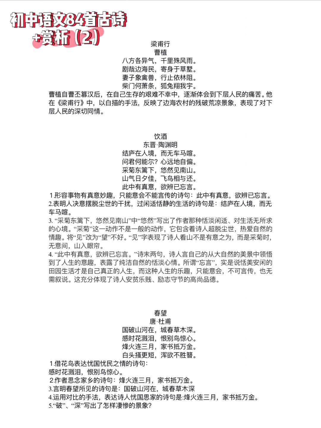 初中语文古诗古文占比多少(初中语文古诗古文)