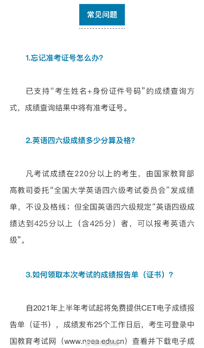 英语六级准考证号找回了怎么办(英语六级准考证号找回)