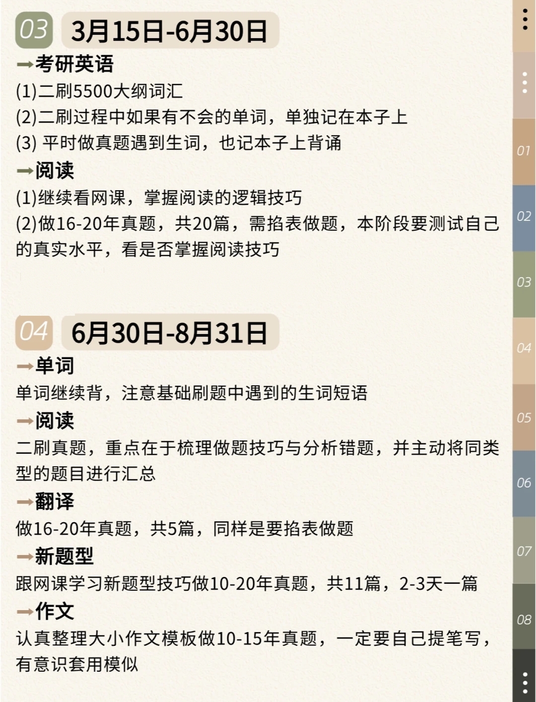 考研英语单词跟哪个老师(考研英语单词哪个老师讲的比较好)