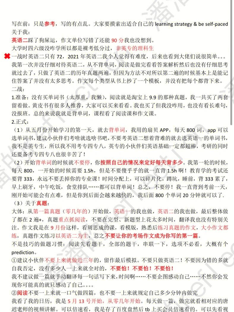 考研英语90分是什么水平的_考研英语90分是什么水平