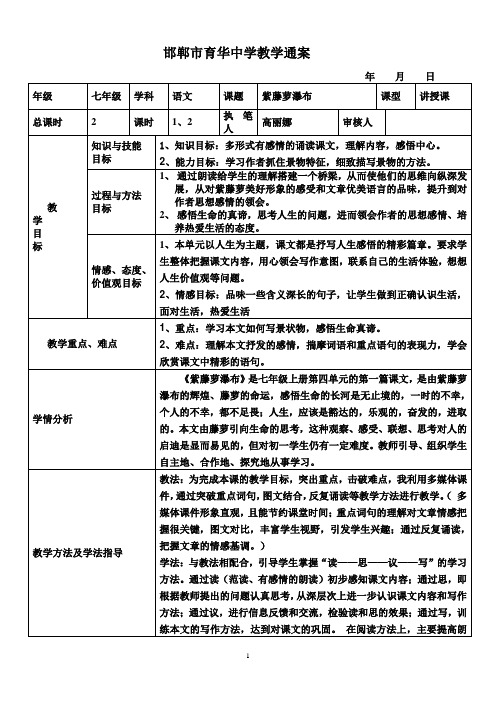 初中语文试卷讲评课教学目标(初中语文试卷讲评教案)