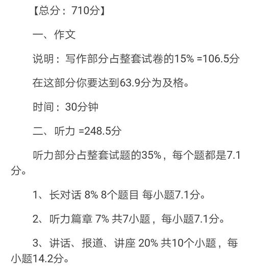 英语四级多少分才算过及格分_英语四级多少分才算过