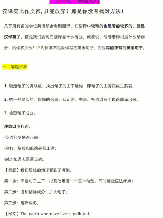 英语翻译考试要求及答题技巧(英语翻译考试要求及答题技巧总结)