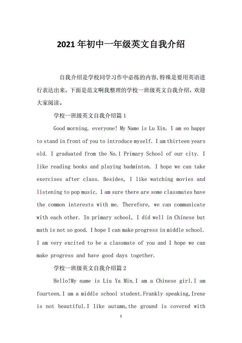 自我介绍英语作文400字_自我介绍英语作文40词