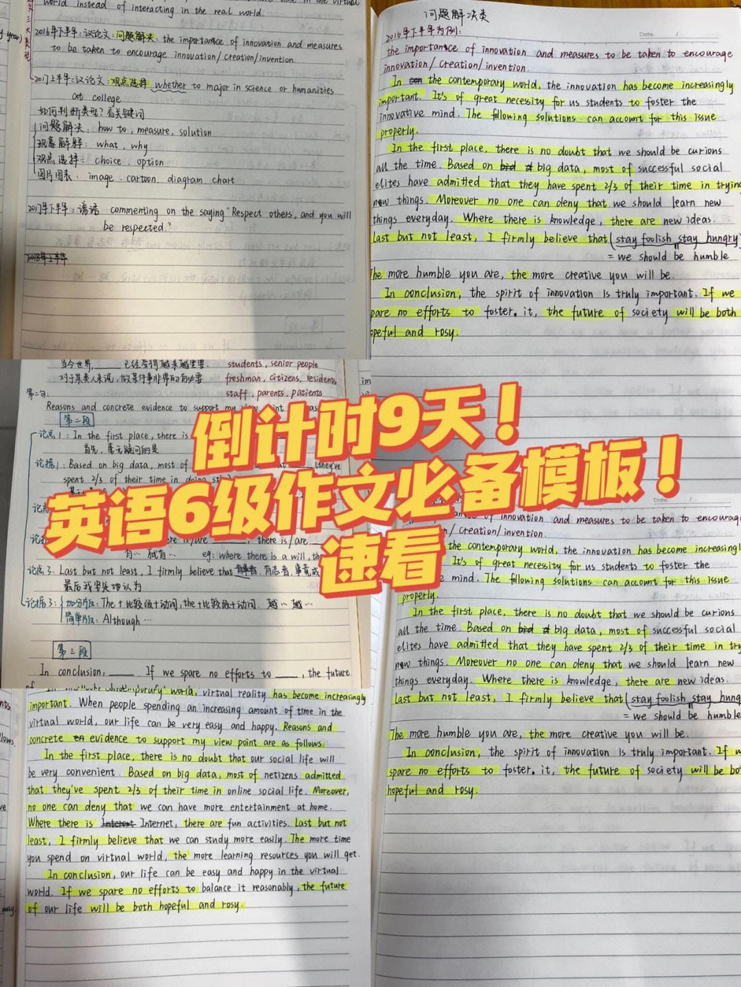 英语六级作文多少分及格(英语六级作文一共多少分)