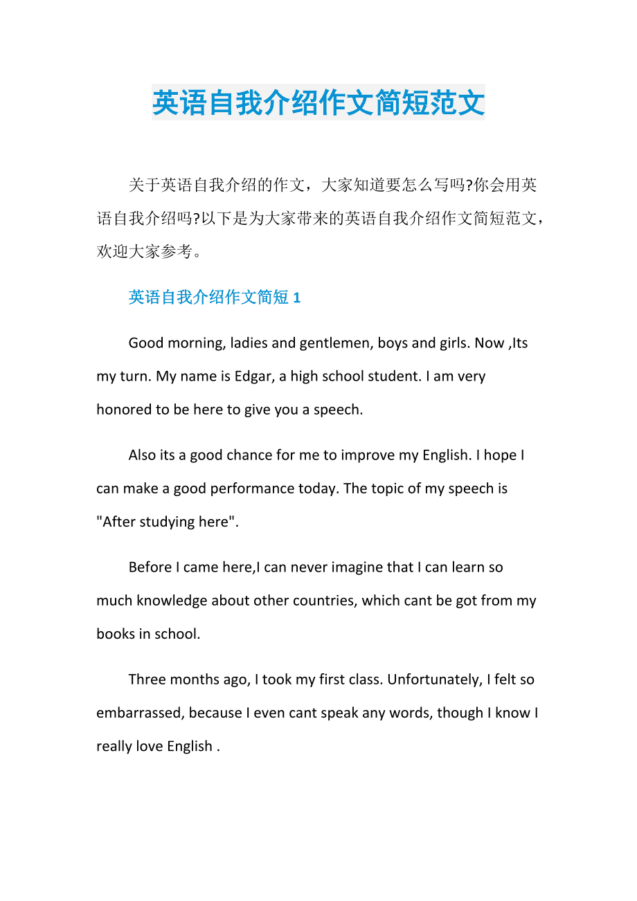 自我介绍英语作文60词七年级上册(自我介绍英语作文60词七年级)