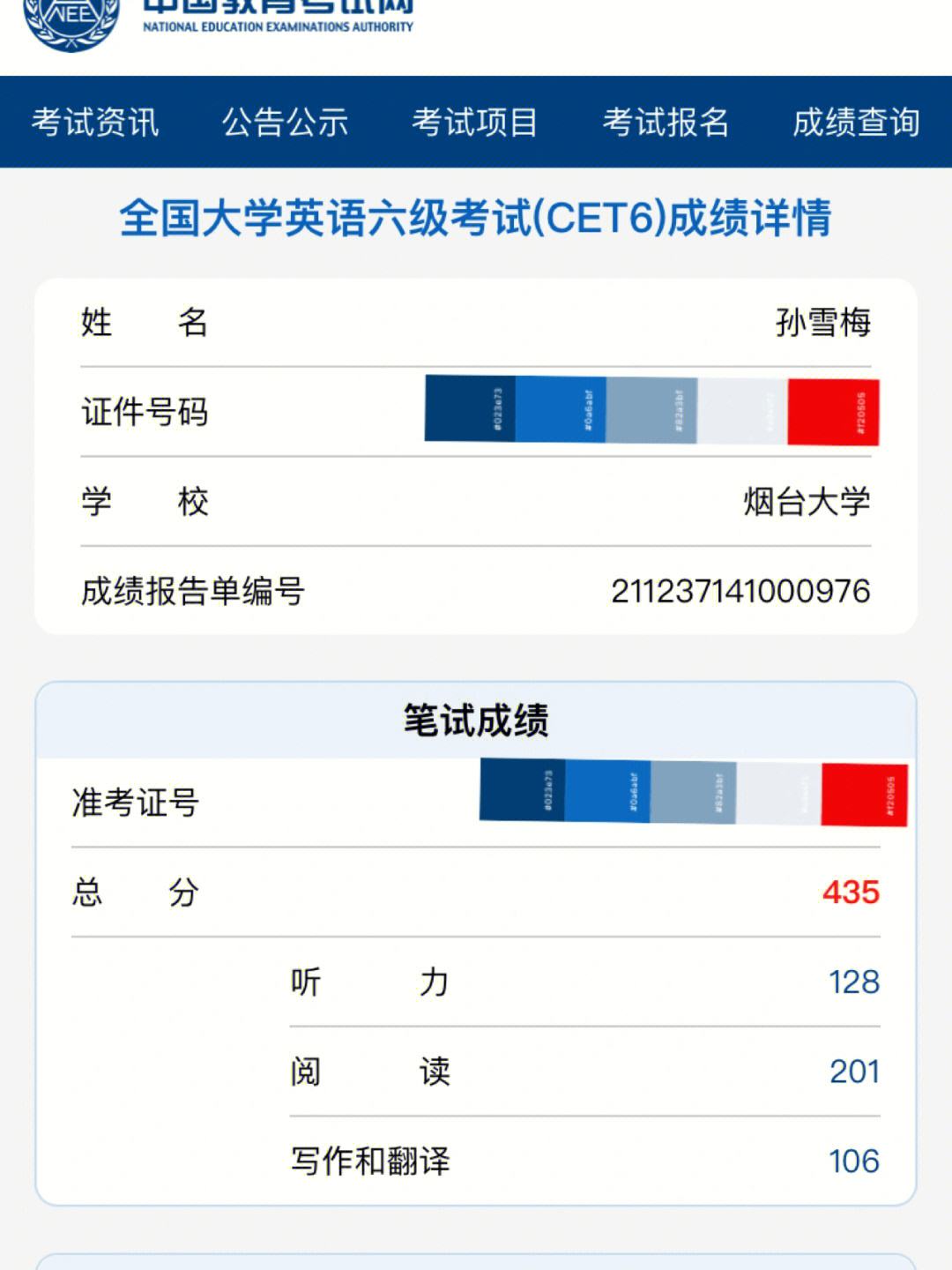 国家英语六级多少分算过(英语六级多少分算过)