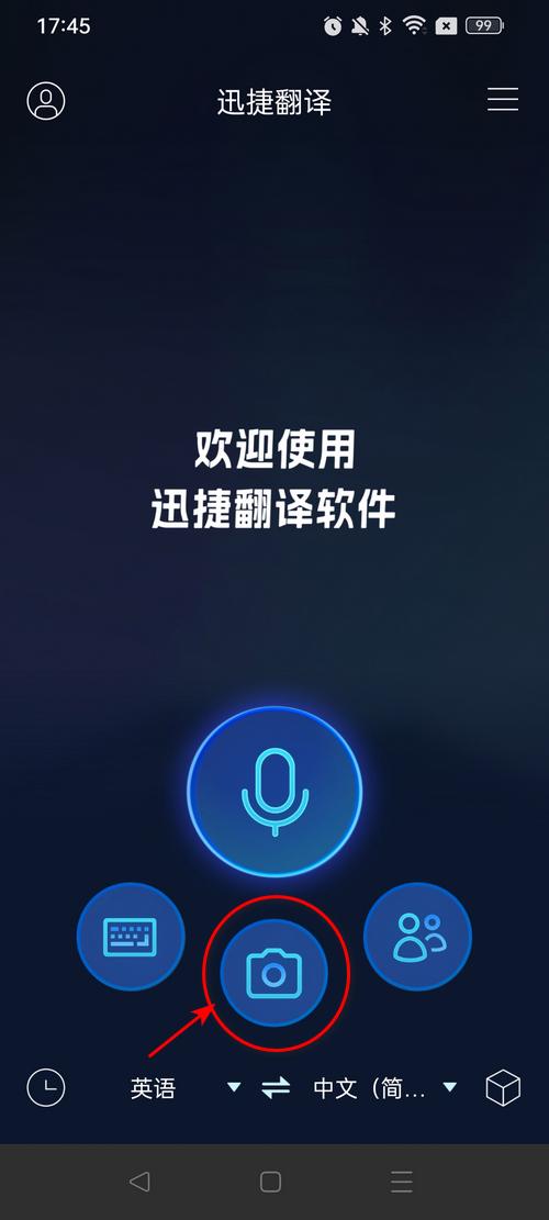 英语翻译拍照翻译器_英语翻译拍照在线翻译器