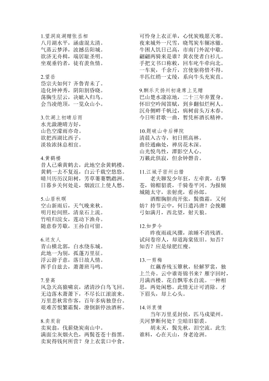 初中语文文言文知识点归纳总结(初中语文文言文分类整理)