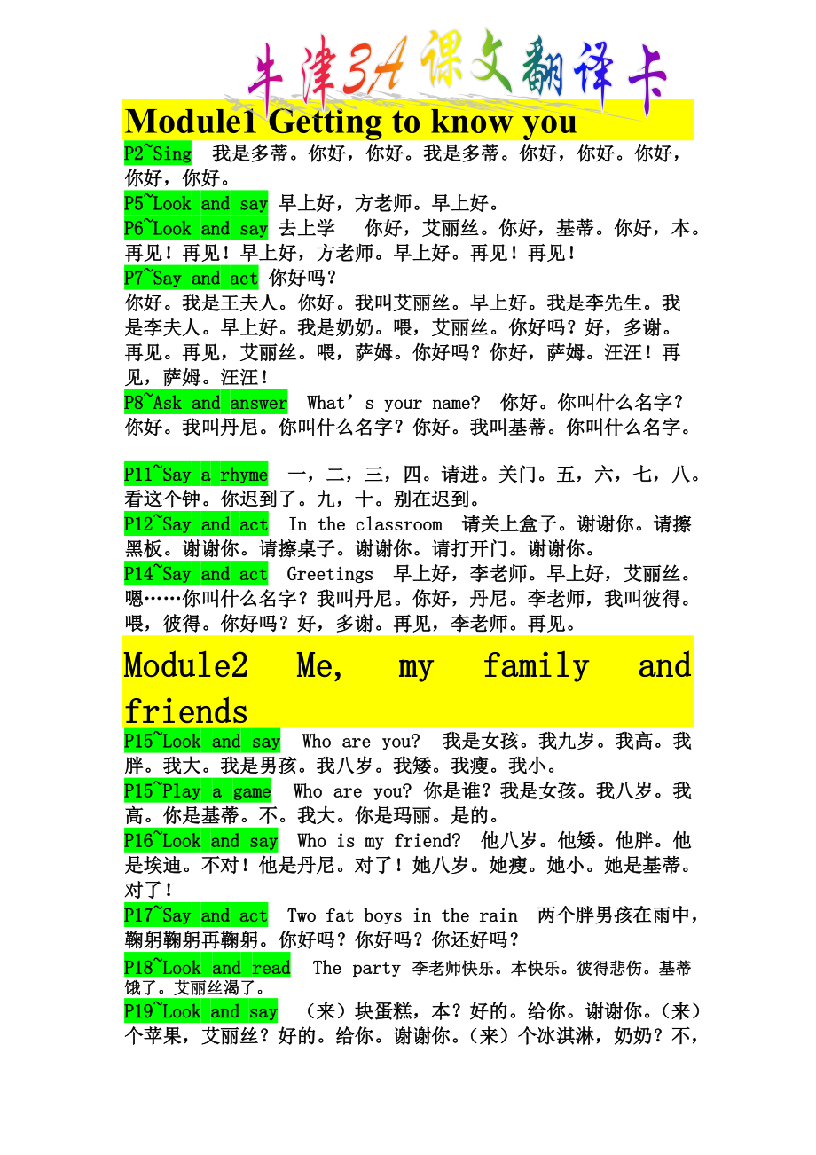 英语口语翻译中文在线翻译_英语口语翻译中文在线翻译下载