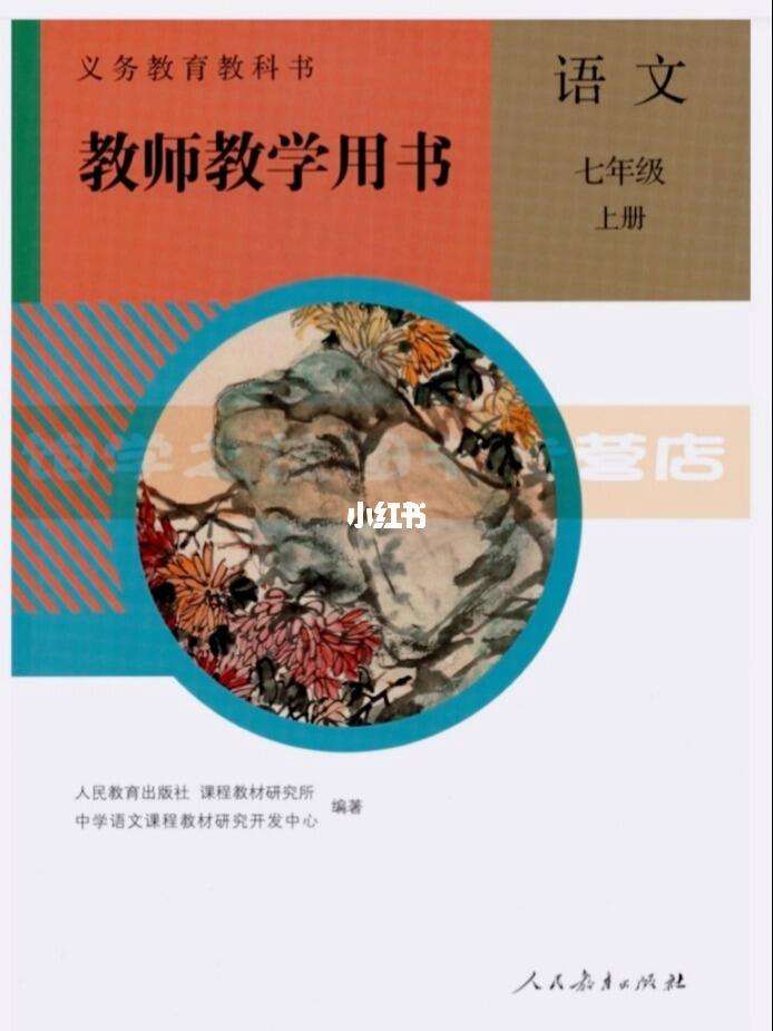 初中语文教材名称有哪些(初中语文教材名称)