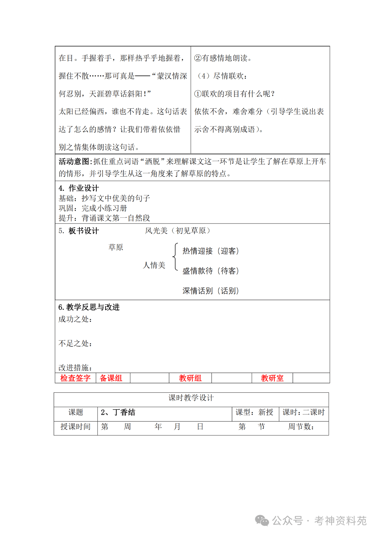 初中语文课程标准核心素养包括(初中语文课程标准核心素养)