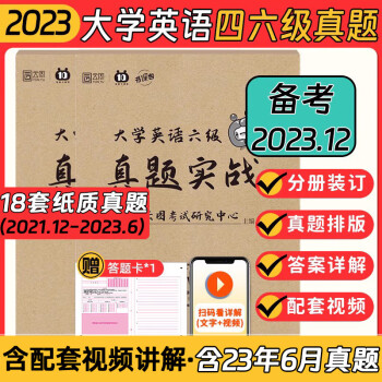 2023年大学英语六级多少分过(2020年下半年英语六级多少分过)