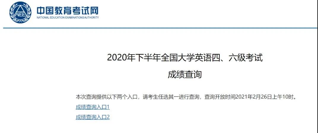 高中英语口语考试怎么查成绩的(高中英语口语考试怎么查成绩)