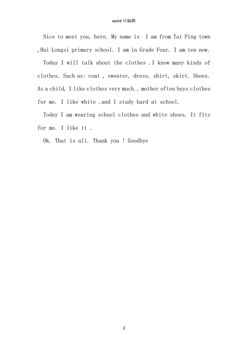 最简单的英语自我介绍十句话_简单的英语自我介绍模板